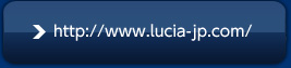 http://www.lucia-jp.com/